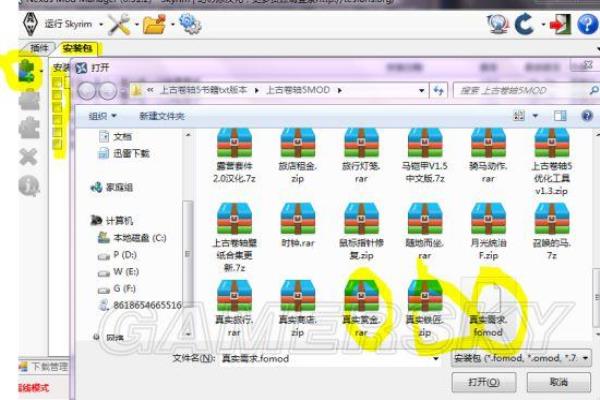 上古卷轴5重制版怎么打开mod菜单.