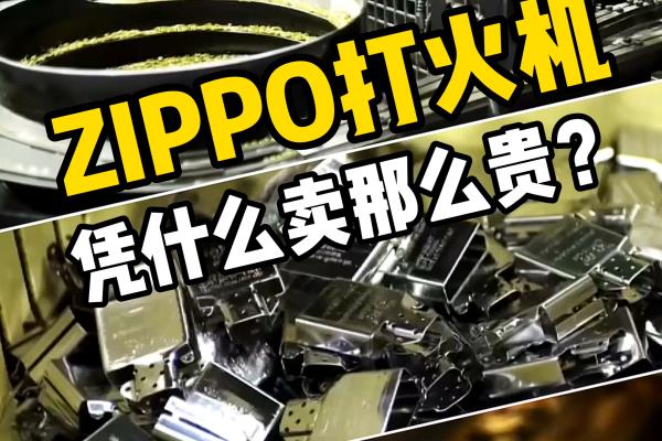 zⅰpp14打火机价格.
