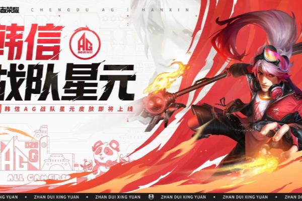 王者荣耀韩信哪个星元武器手感好.