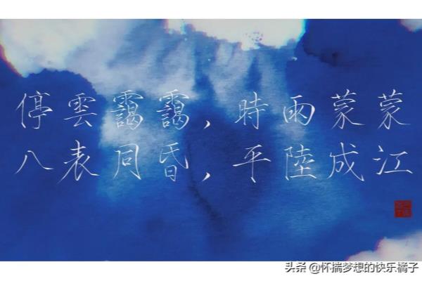 八表同昏平陆成江出自哪里.