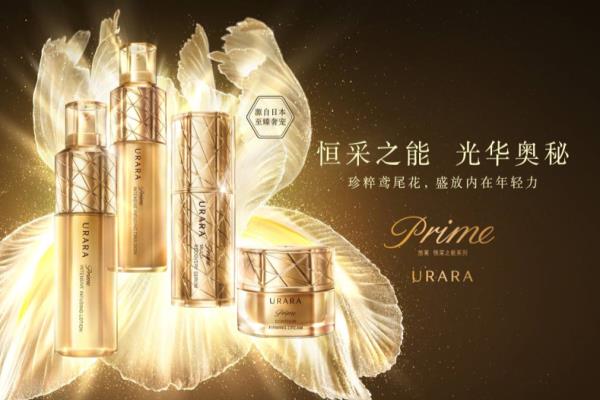 悠莱护肤品怎么样有几个系列的产品.