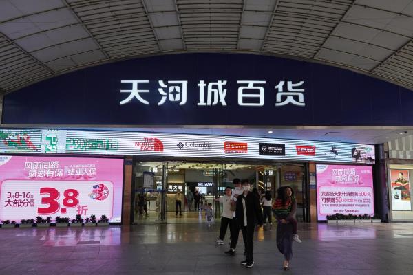 天河城百货有哪些品牌.