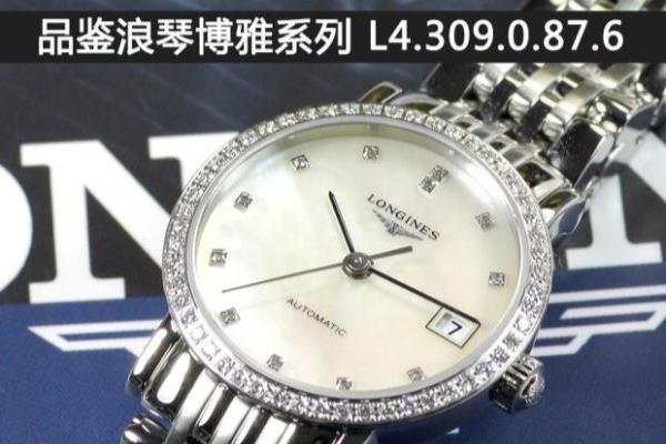 浪琴博雅系列女款型号及价格.