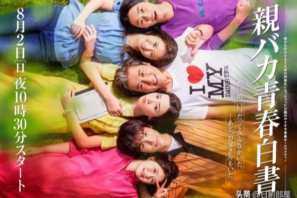 石原里美必看的几部剧豆瓣.