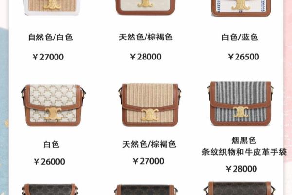 celine凯旋门锁扣是一边还是两遍.