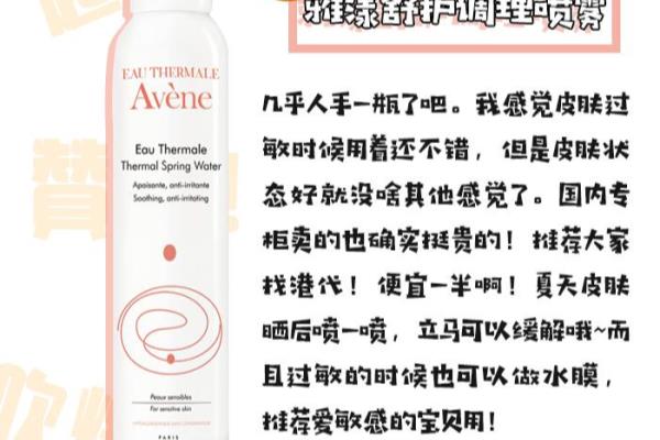 medspab5喷雾和碧欧泉喷雾哪个好.