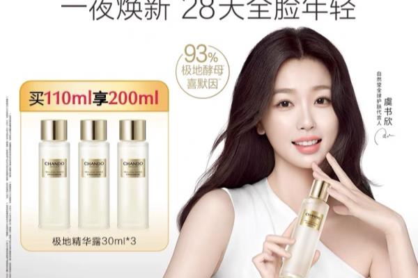 自然堂护肤品价格表大全.