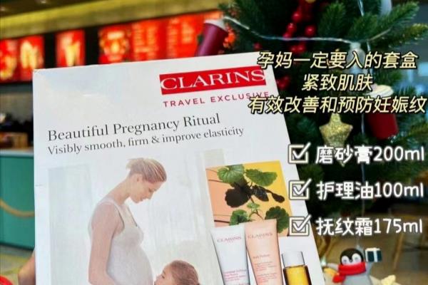 娇韵诗孕妇可用的护肤品哪款比较好.