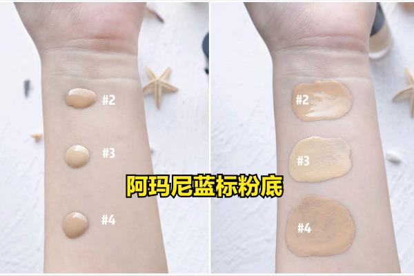 阿玛尼粉底液蓝标和红标的区别.