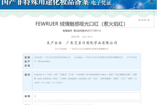 圣罗兰口红可以吃吗有毒吗.