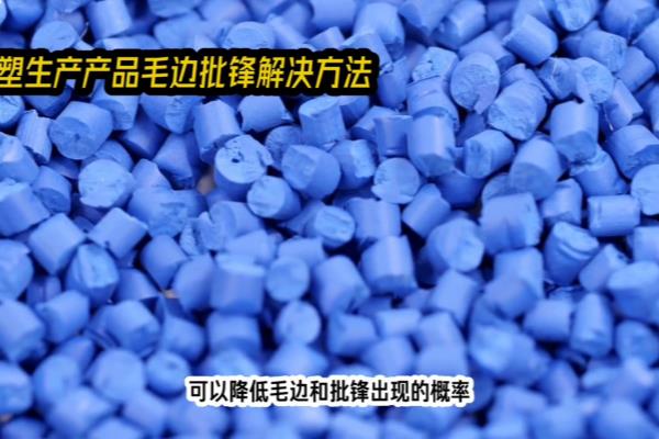 批锋和毛边有什么区别.