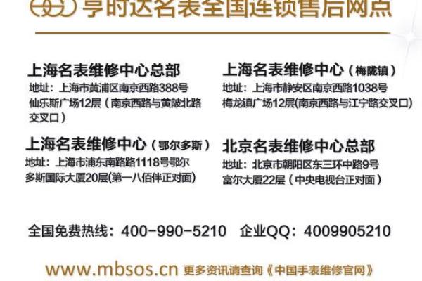 维修伯爵手表成都直营店维修.