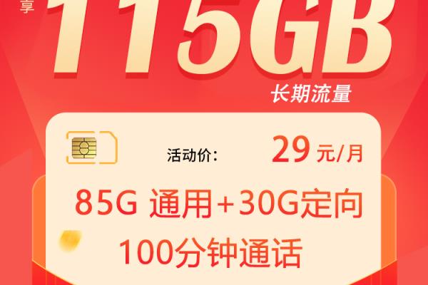电信卡流量包哪个最划算.