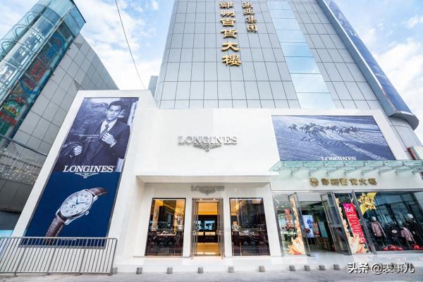 郑州浪琴旗舰店在哪里.