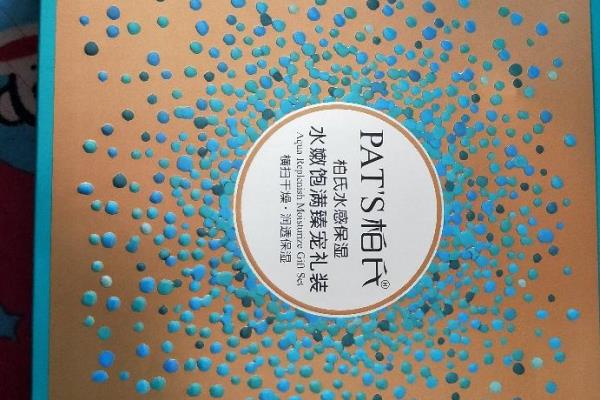 柏氏护肤品是什么档次的品牌.