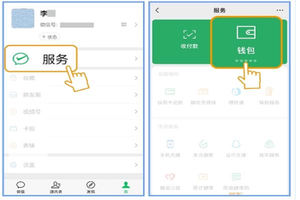 微粒贷不还会扣除微信钱包里的钱吗.