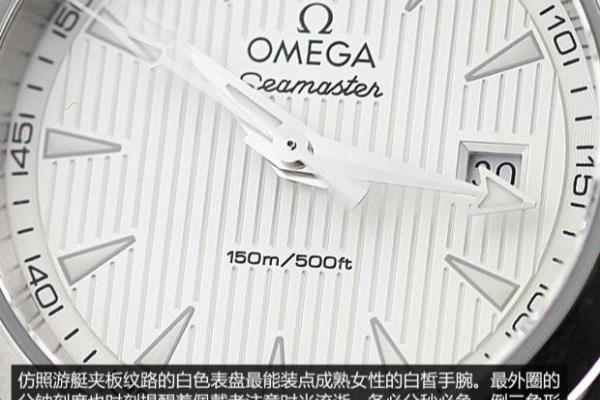 欧米茄海马系列女士表怎么样.