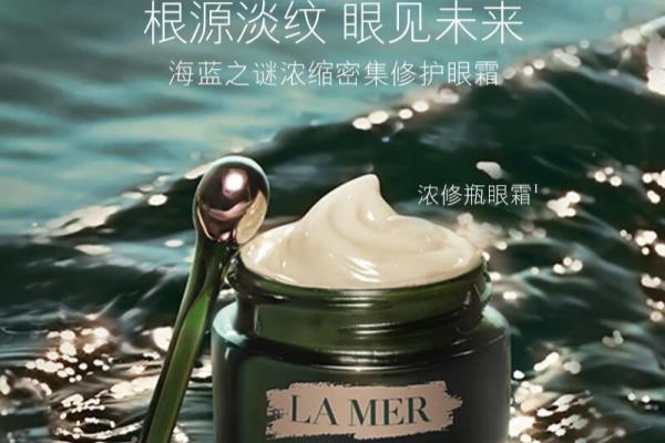 lamer眼霜真的能去除细纹吗.