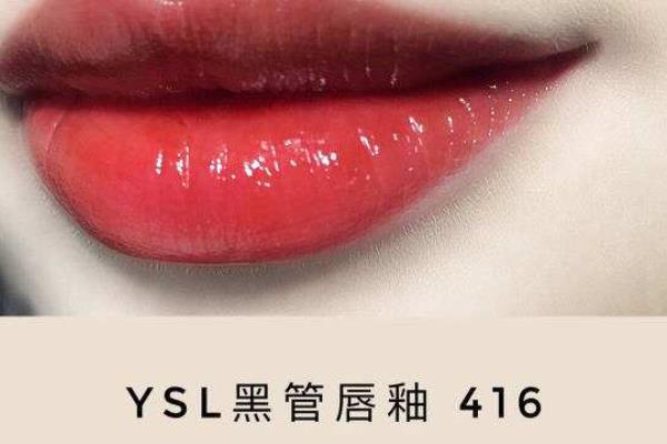 圣罗兰黑管唇釉416是不是不适合浓妆?.