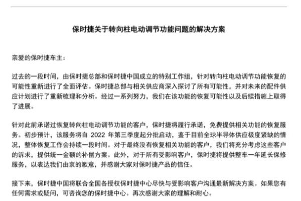 保时捷保修政策是什么.