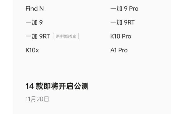coloros14什么时候正式上线.