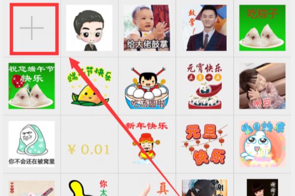 微信表情包添加到微信的方法.