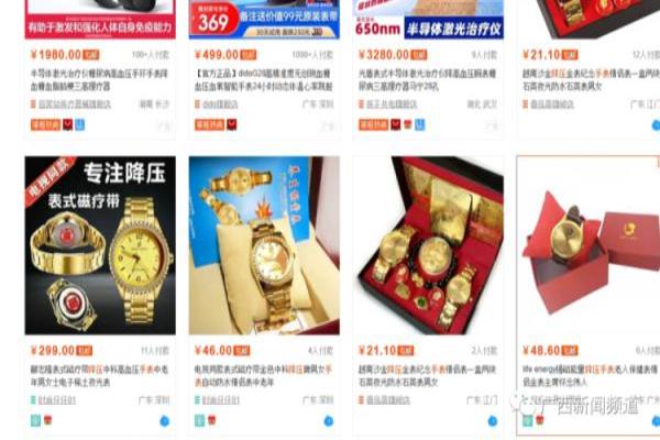 降压手表能起到降压的作用吗.