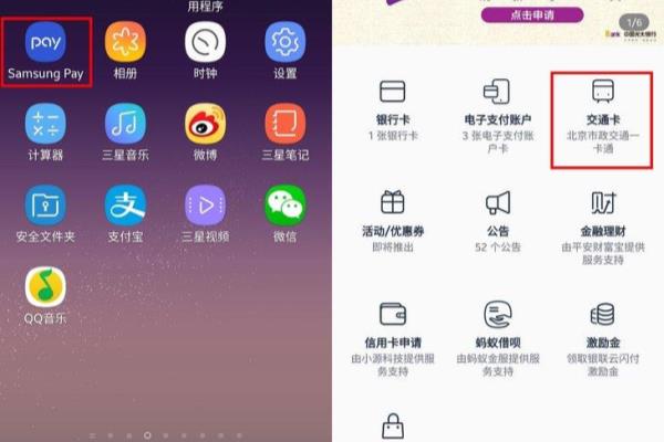 三星手机的钱包设置在哪里.