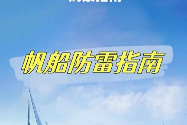 厦门坐帆船哪里比较正规.