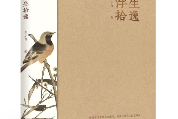 浮生逸梦小说叫什么.