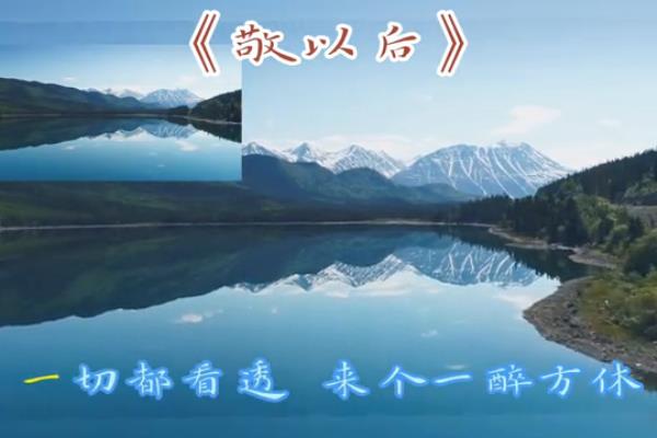 一晃白了谁的少年头是什么歌.
