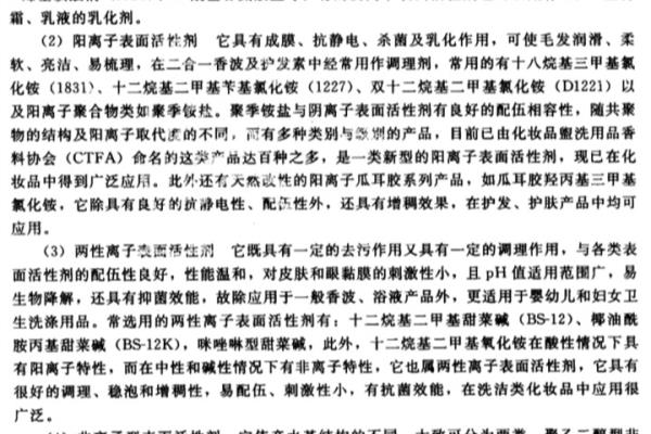 护肤品包含哪些东西组成.