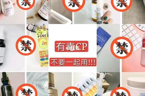 修丽可色修精华不能和什么一起用.