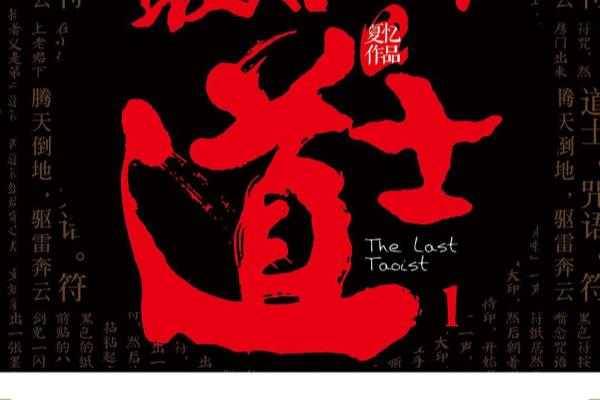 阴阳代理人端木森最后怎么样了.