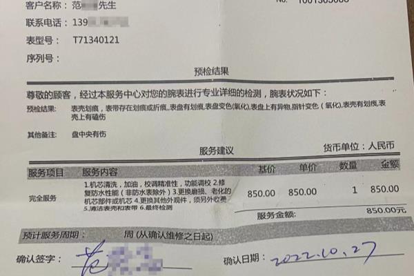 修表店换电池80元贵吗.
