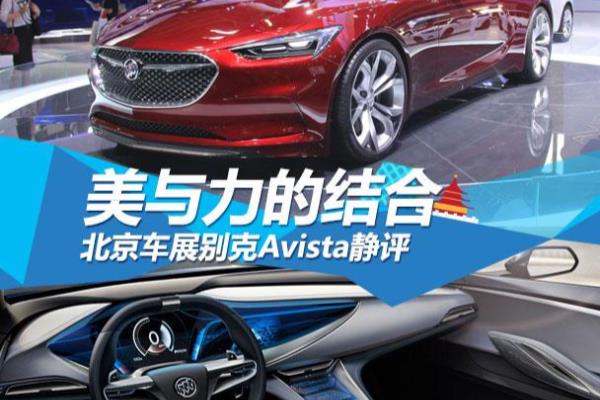 别克avista哪里有卖.