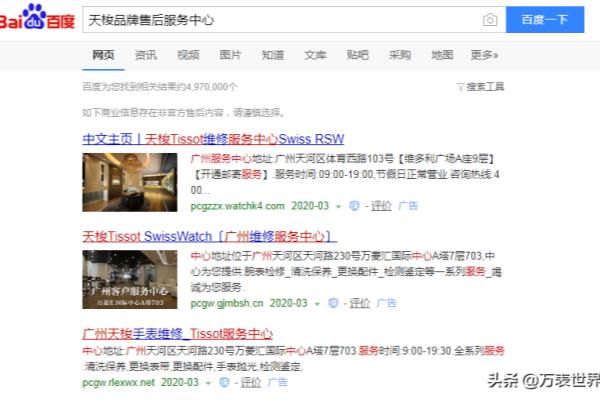 上海浪琴售后维修点查询.