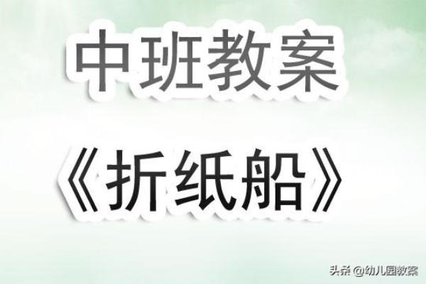 中班美术绘画小帆船教案.