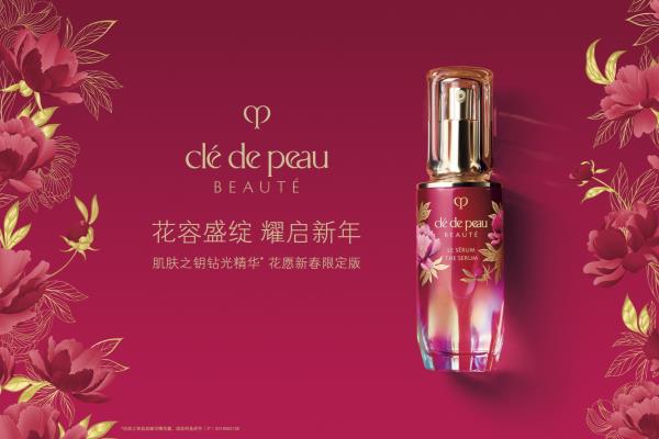 cpb肌肤之钥晶致赋活精华露50ml价格.