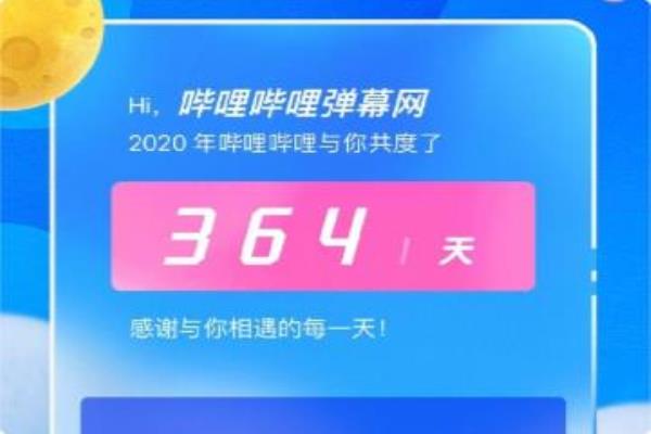 免费b站在线观看人数在哪儿.
