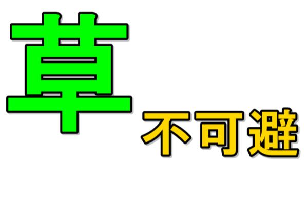 日本游戏ggr是什么品质