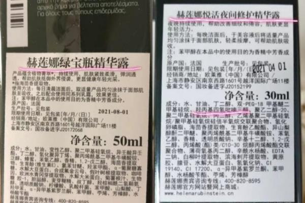 赫莲娜绿宝瓶精华成分含玻色因吗.