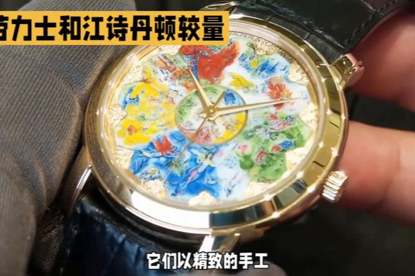 劳力士和江诗丹顿哪个档次高些啊.