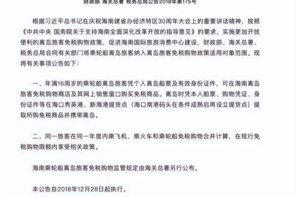 海南免税店的手机和国行的有区别吗.