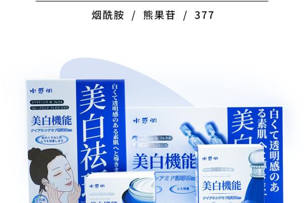 熊果苷和烟酰胺哪个祛斑效果好.