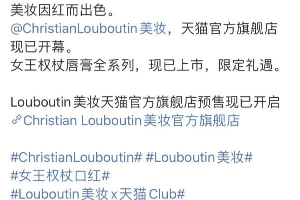 christian louboutin官方旗舰店.