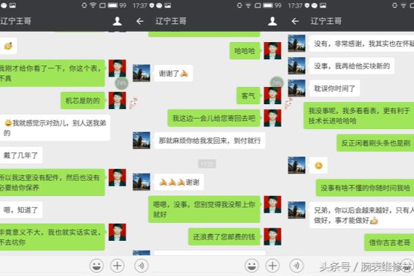 浪琴清洗保养是免费吗.