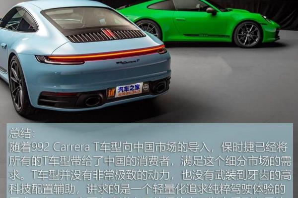 保时捷911两座是哪一款.