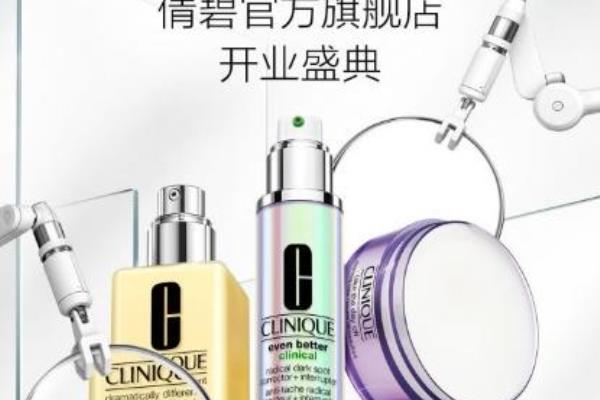 雅诗兰黛官方旗舰店在京东有吗.