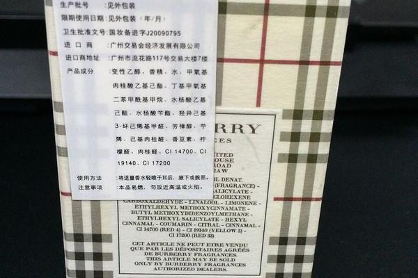 巴宝莉英伦风格女士香水为什么盖子不一样.
